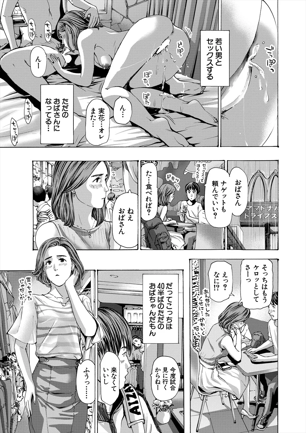 COMIC 夢幻転生 2025年10月号 Page.505