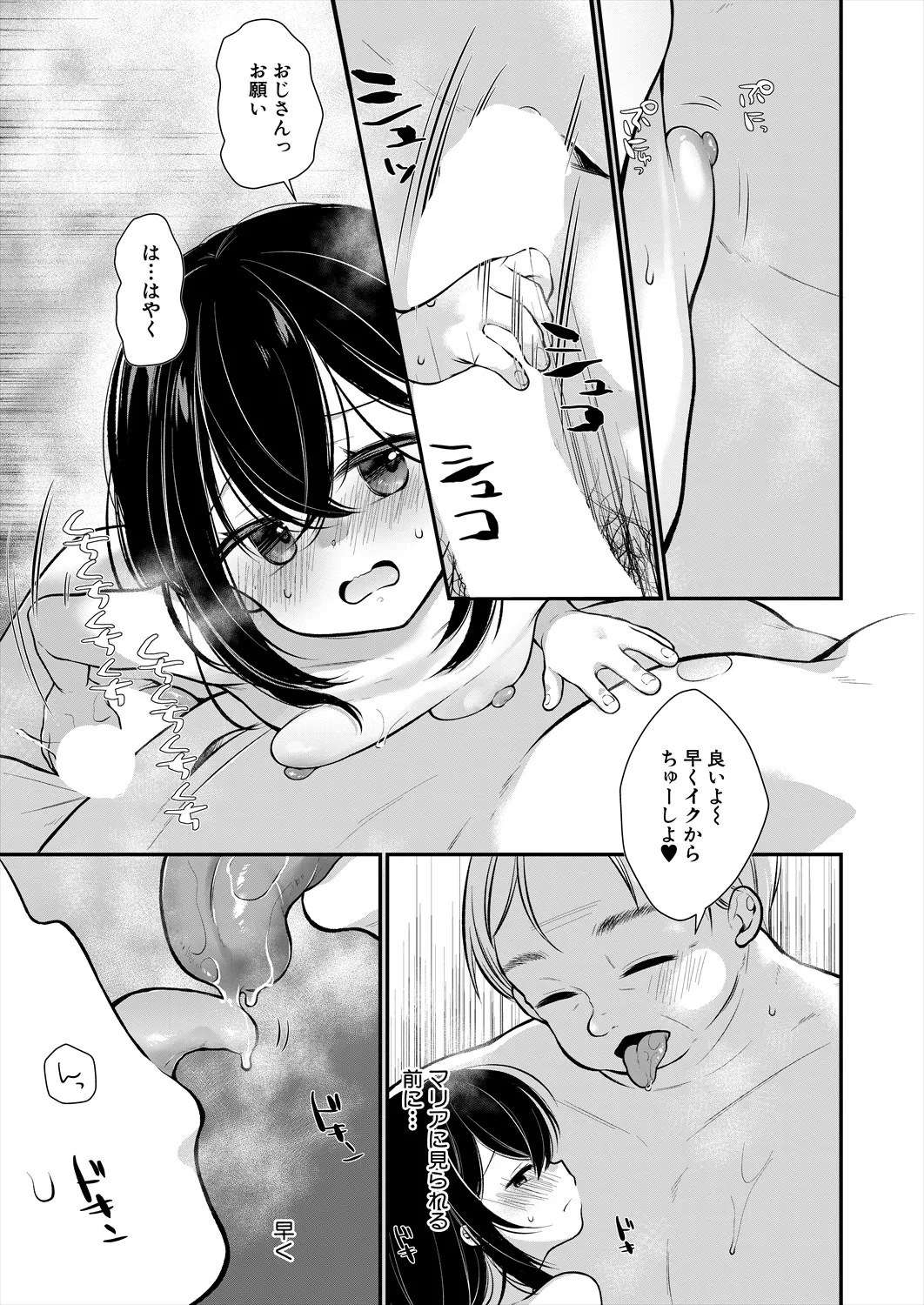 COMIC 夢幻転生 2025年10月号 Page.51