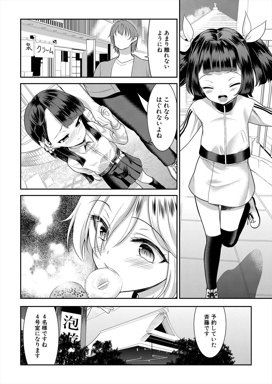 COMIC 夢幻転生 2025年10月号 Page.514