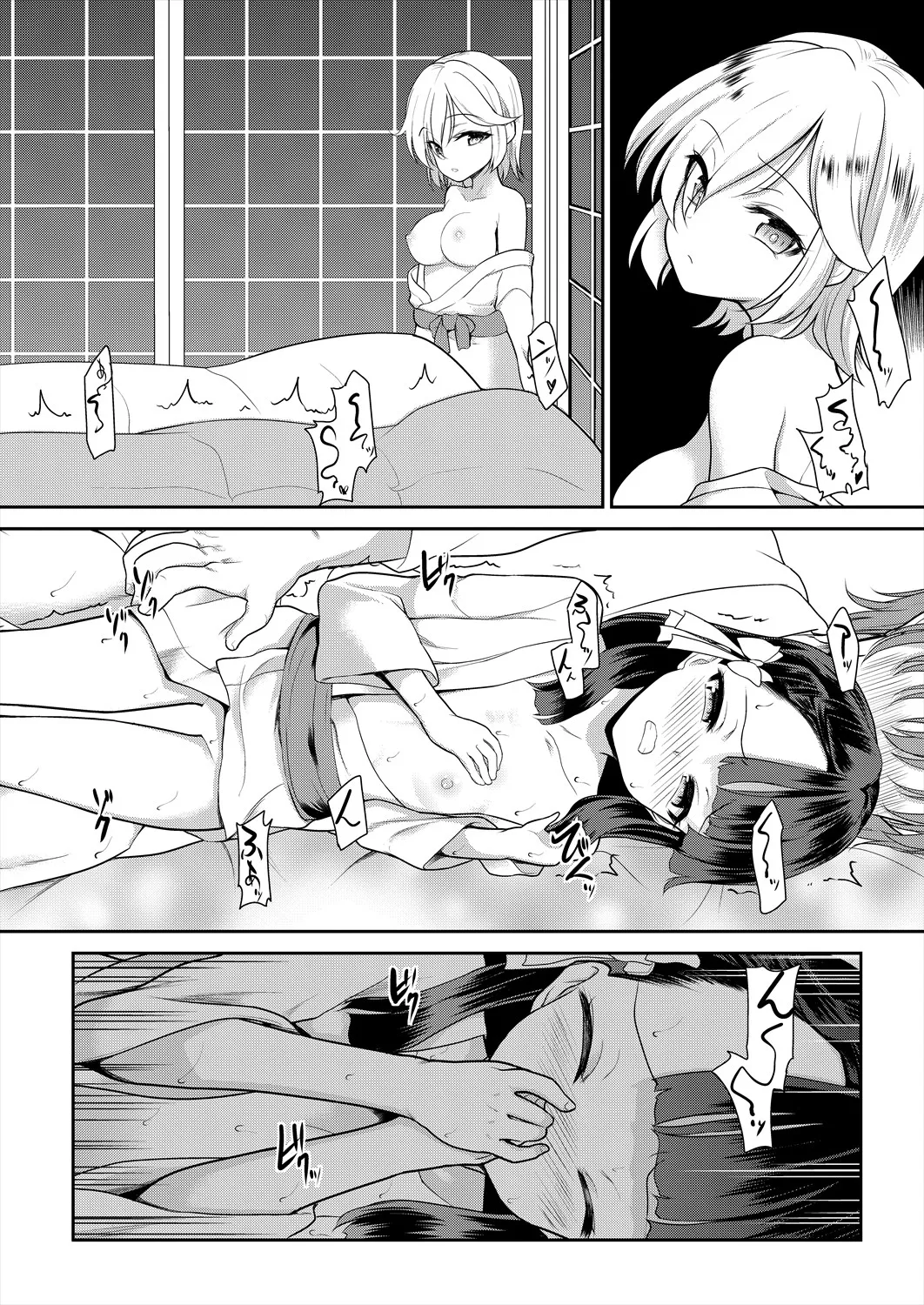 COMIC 夢幻転生 2025年10月号 Page.517