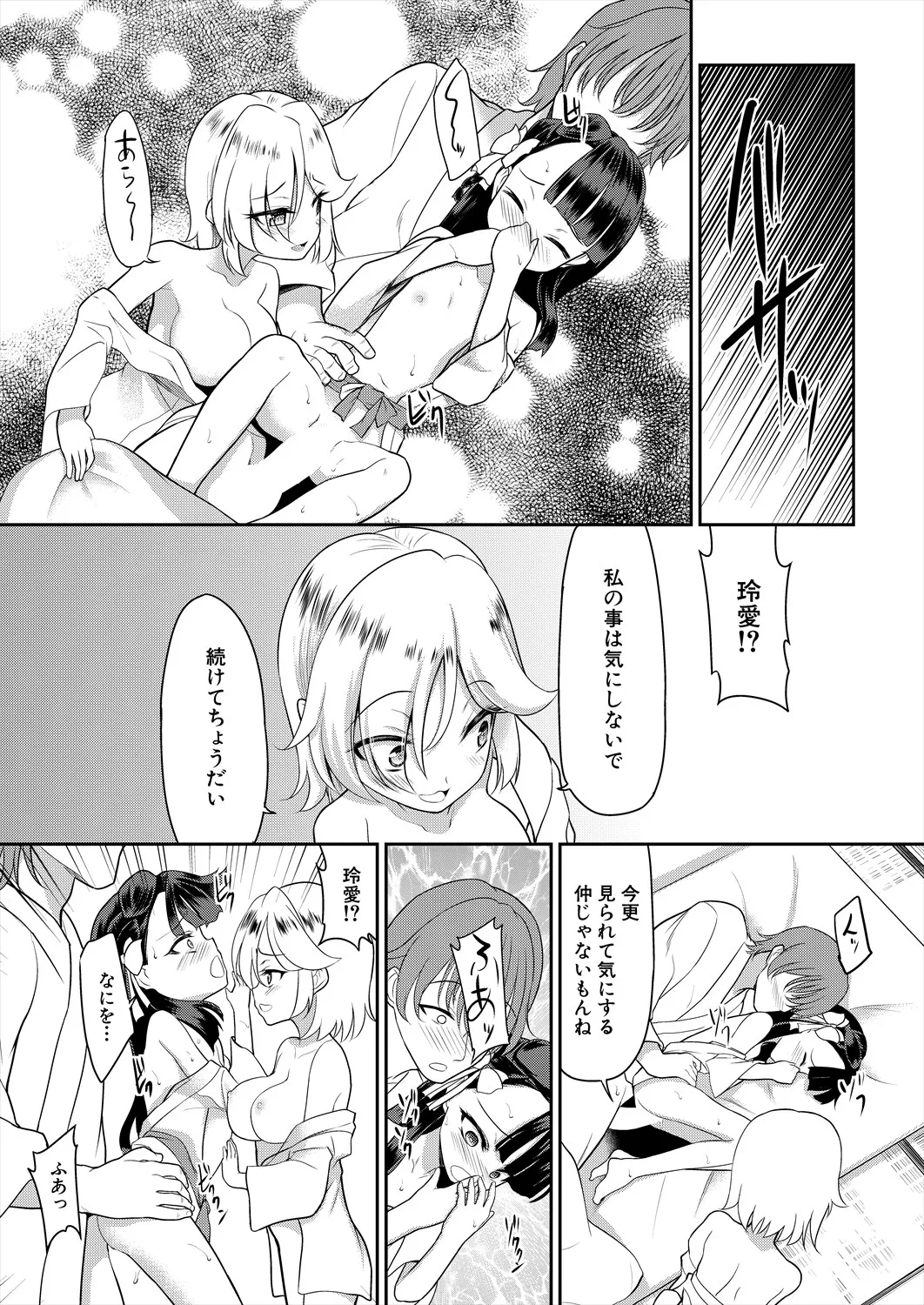 COMIC 夢幻転生 2025年10月号 Page.519