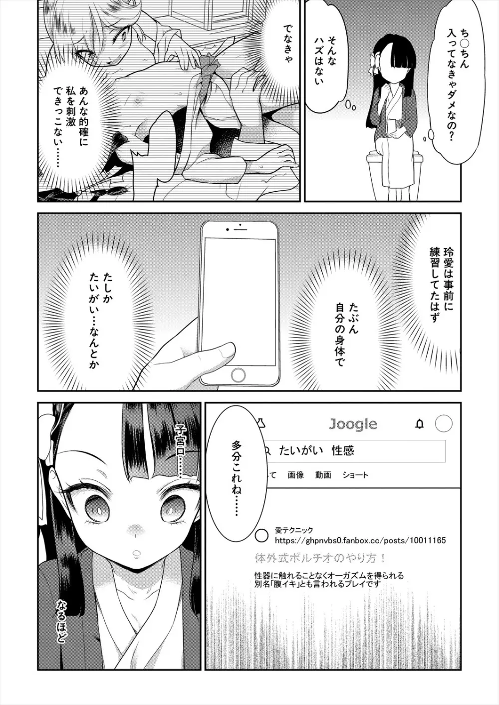 COMIC 夢幻転生 2025年10月号 Page.526