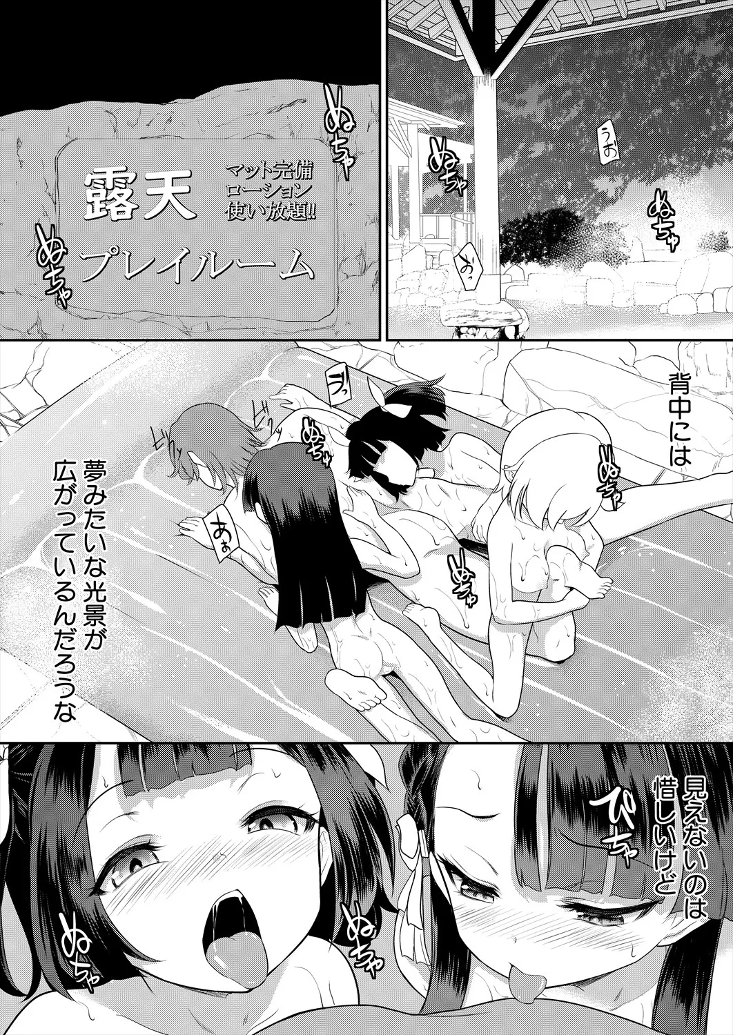 COMIC 夢幻転生 2025年10月号 Page.528