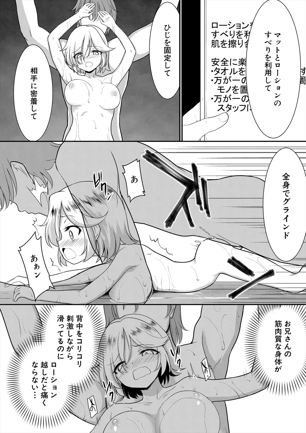 COMIC 夢幻転生 2025年10月号 Page.532