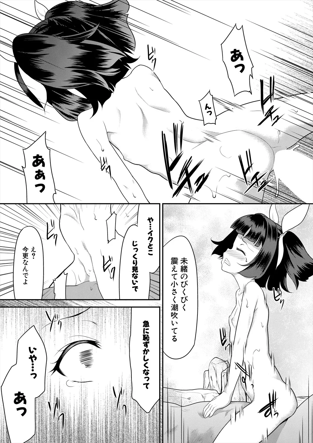 COMIC 夢幻転生 2025年10月号 Page.545