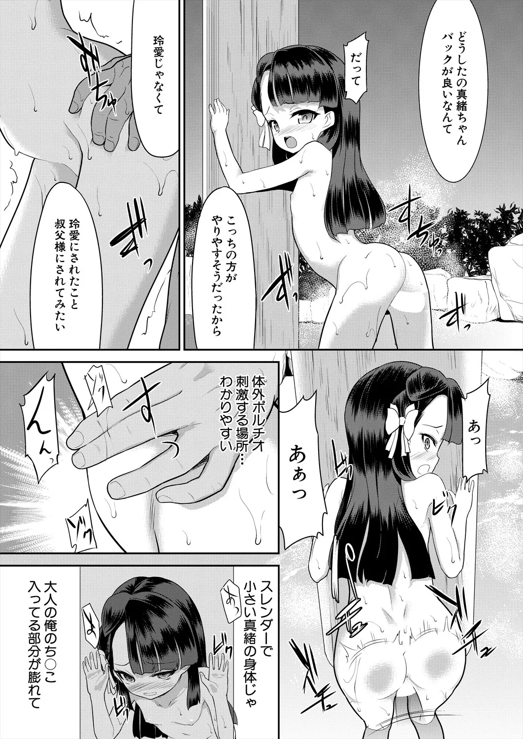 COMIC 夢幻転生 2025年10月号 Page.547