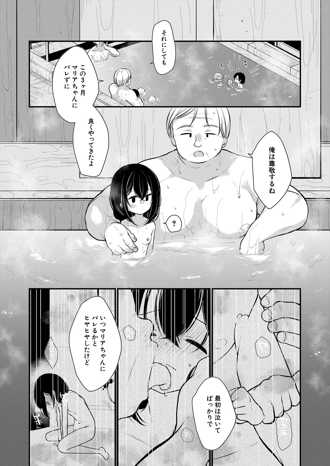 COMIC 夢幻転生 2025年10月号 Page.55