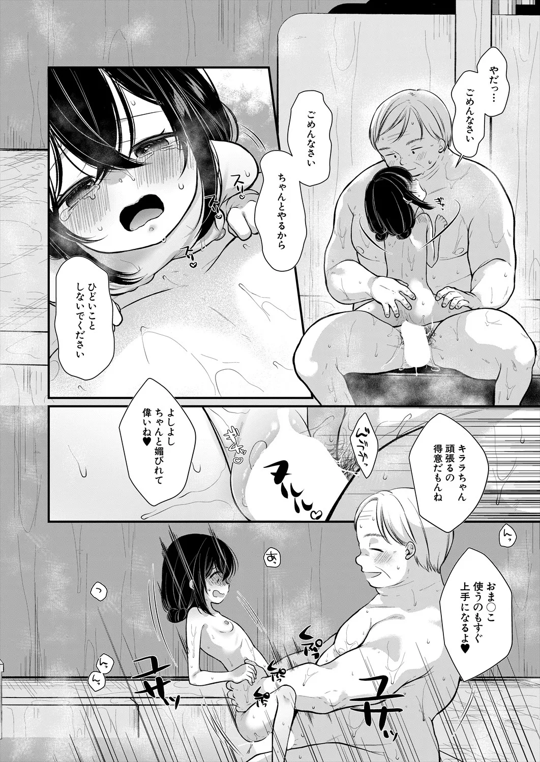 COMIC 夢幻転生 2025年10月号 Page.62