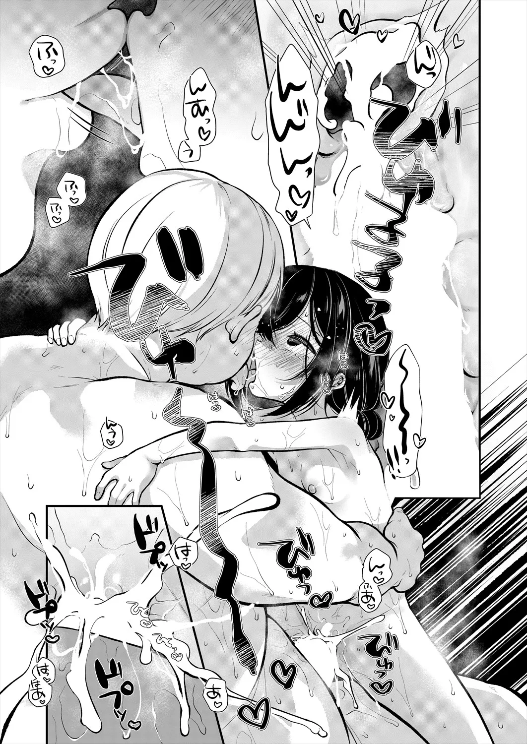 COMIC 夢幻転生 2025年10月号 Page.69