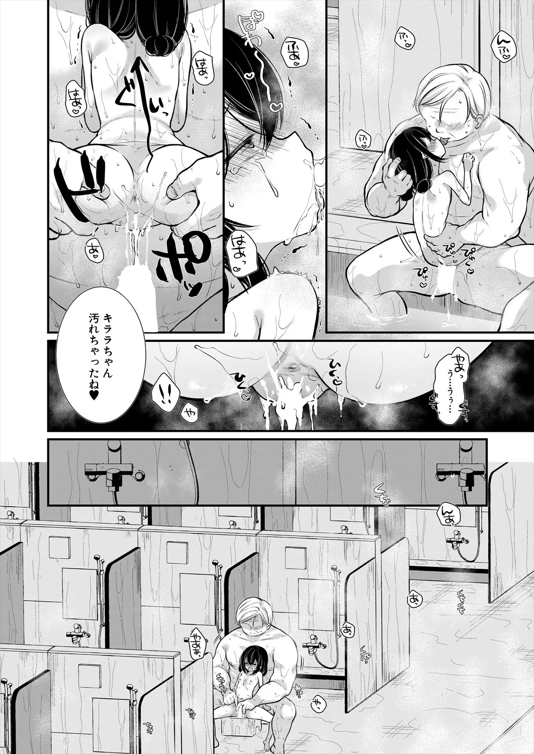 COMIC 夢幻転生 2025年10月号 Page.70