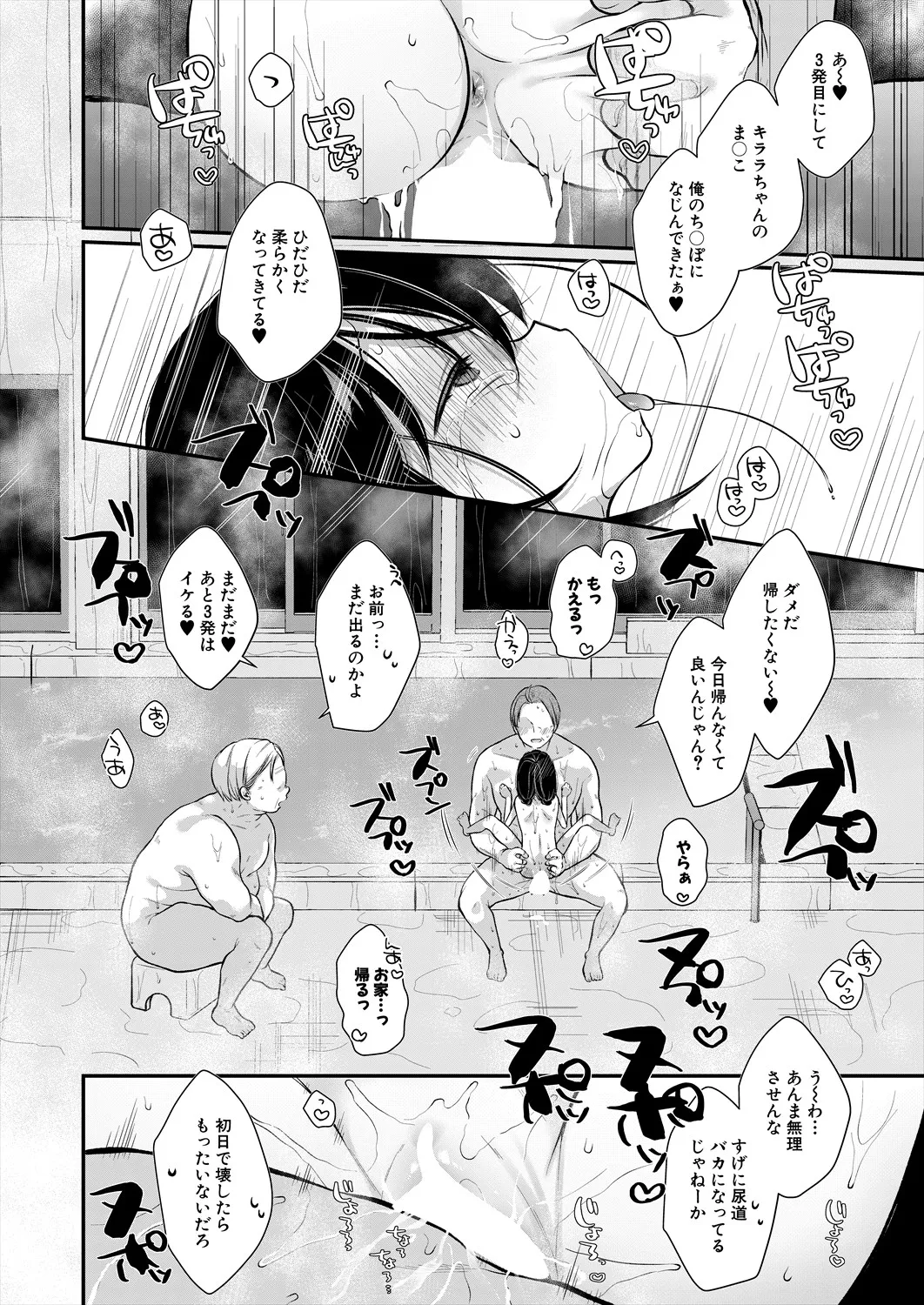 COMIC 夢幻転生 2025年10月号 Page.86