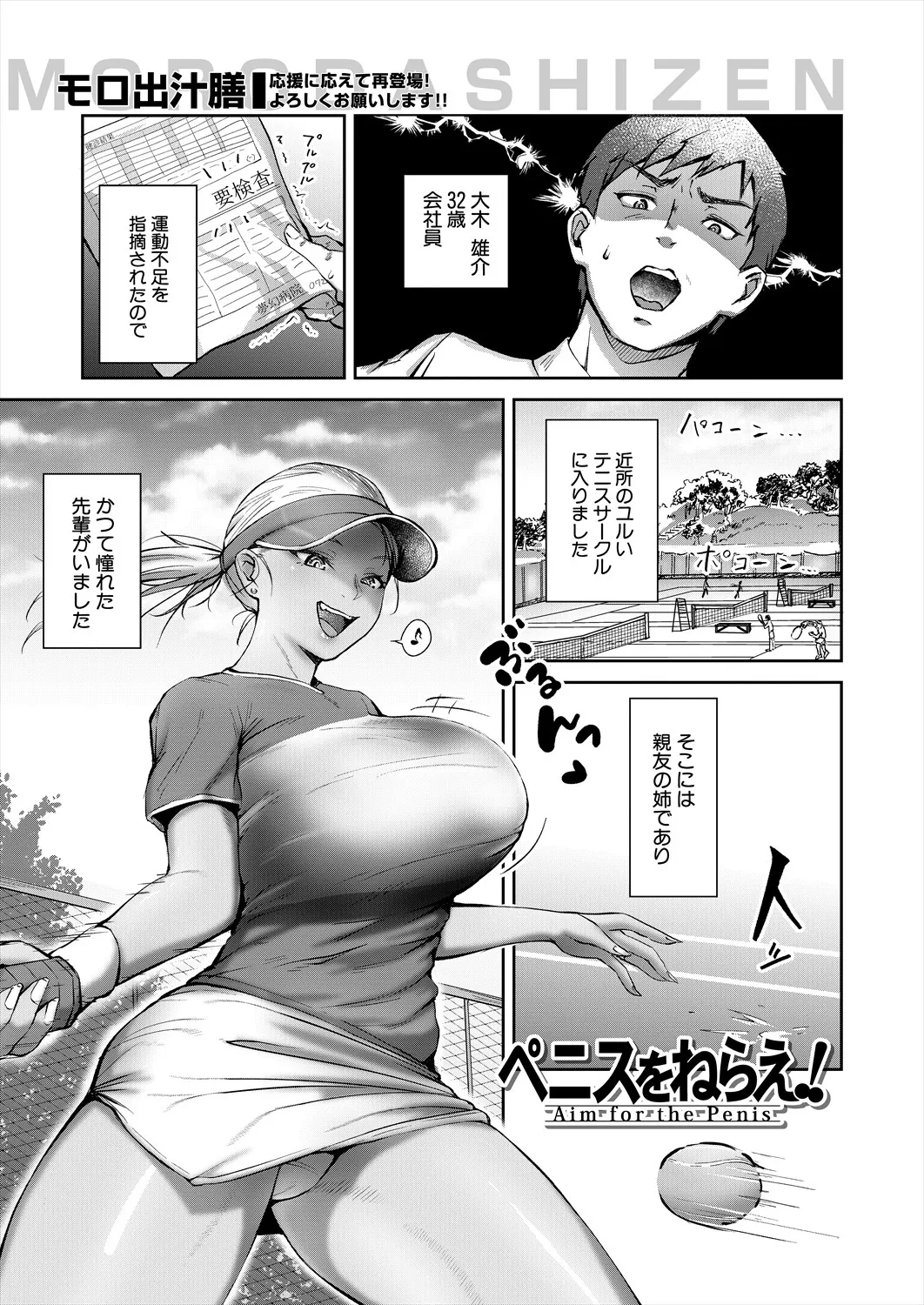 COMIC 夢幻転生 2025年10月号 Page.95