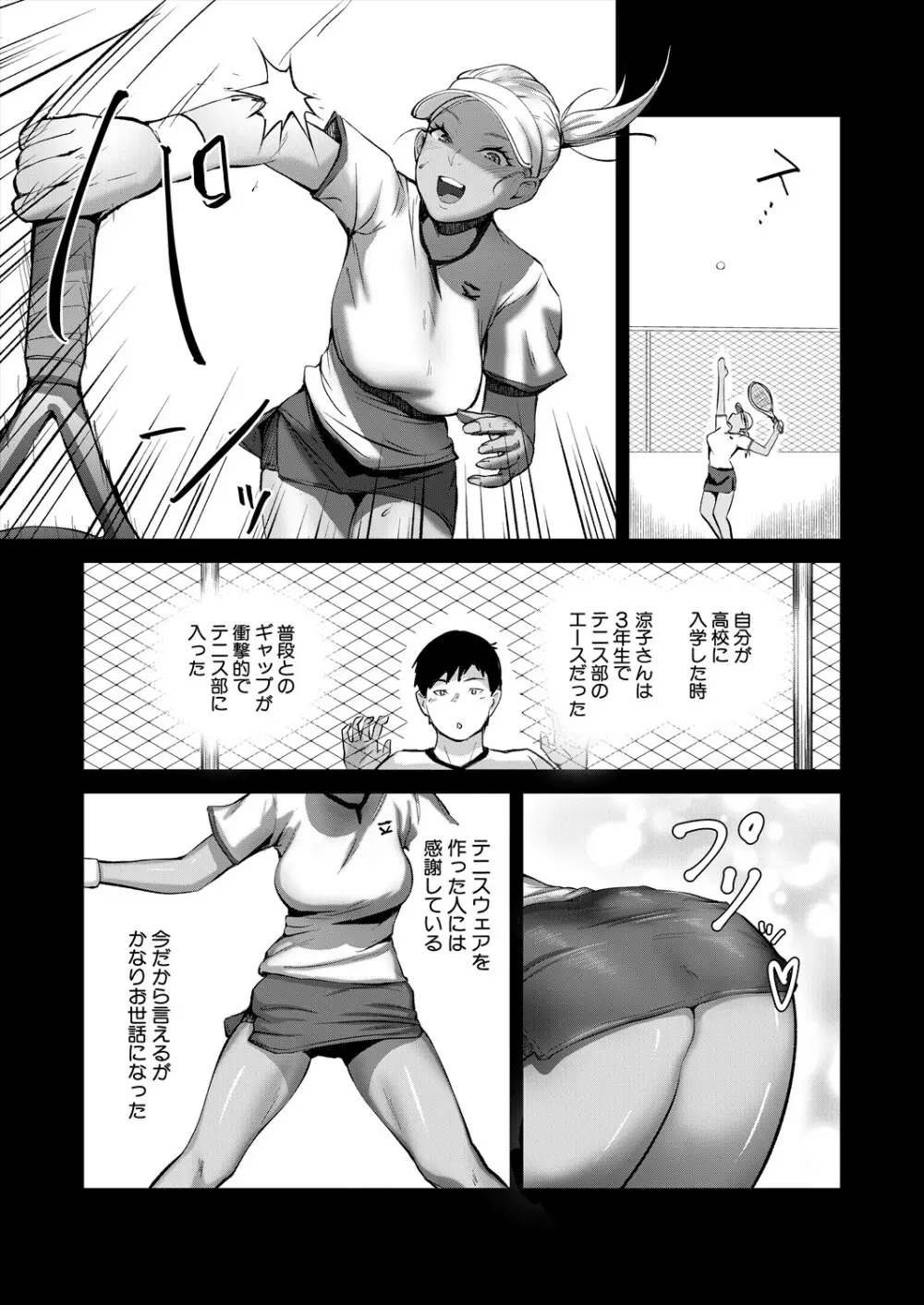 COMIC 夢幻転生 2025年10月号 Page.97