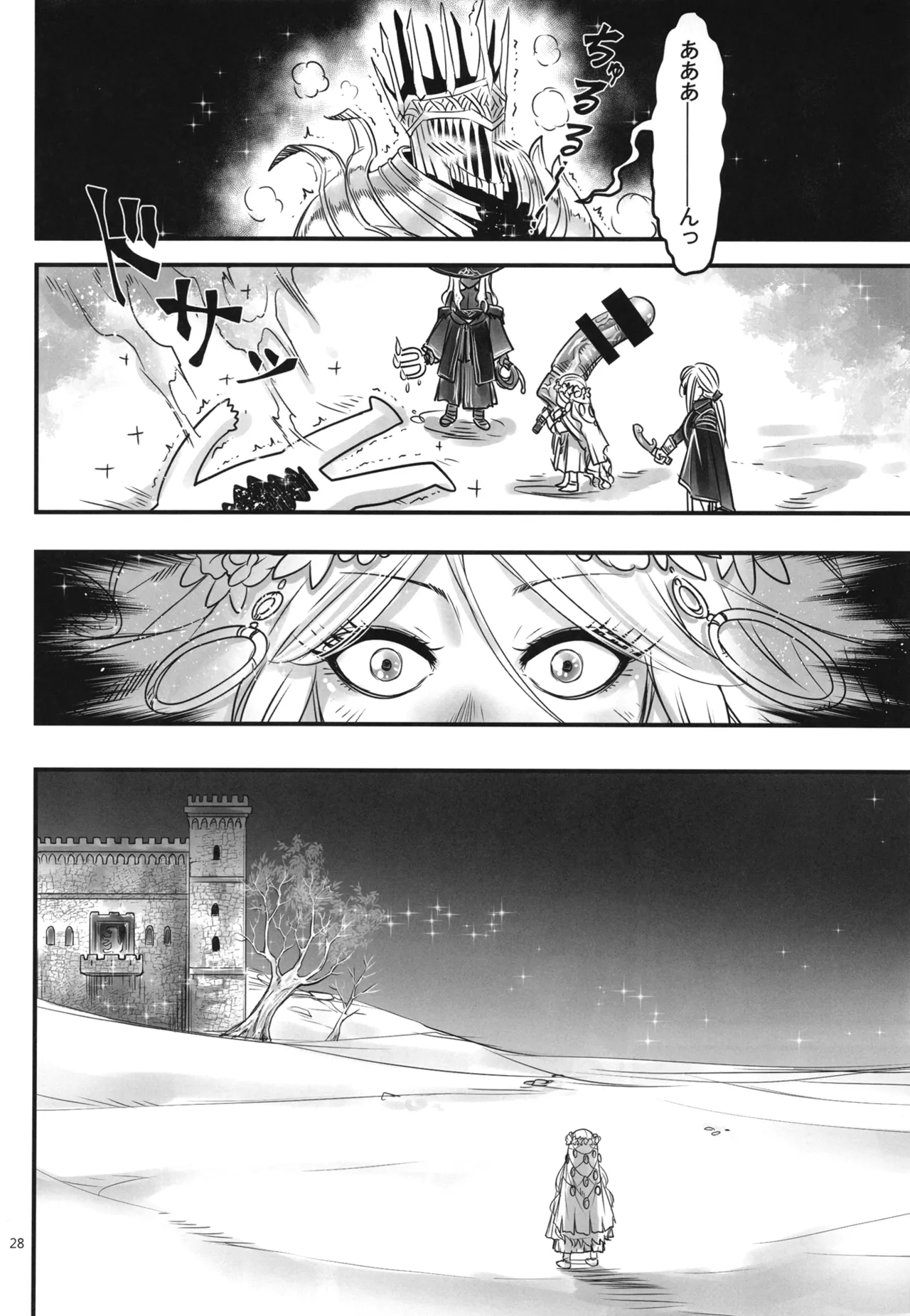 エルデンキラキラ:闇夜娼館 Page.29
