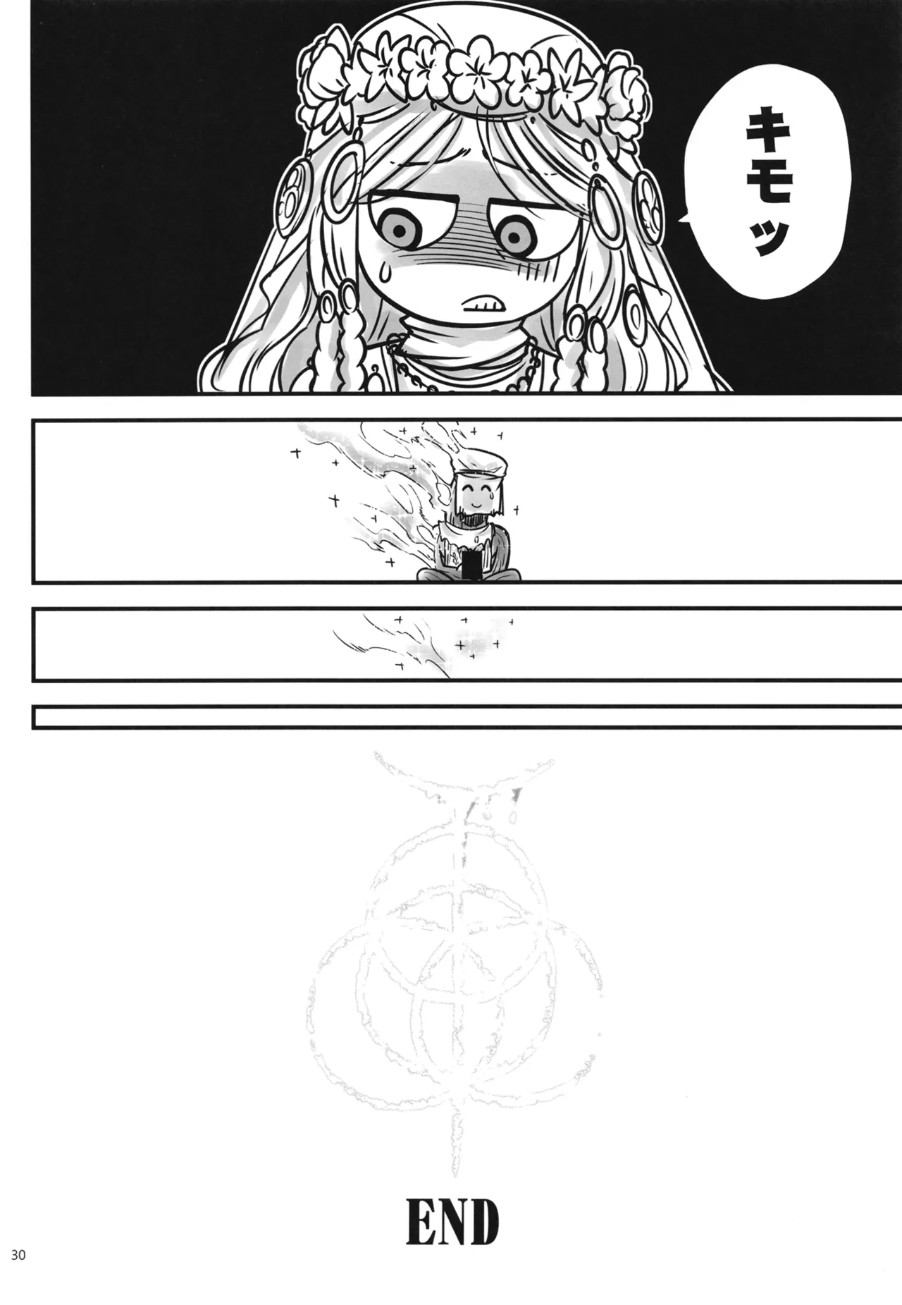 エルデンキラキラ:闇夜娼館 Page.31