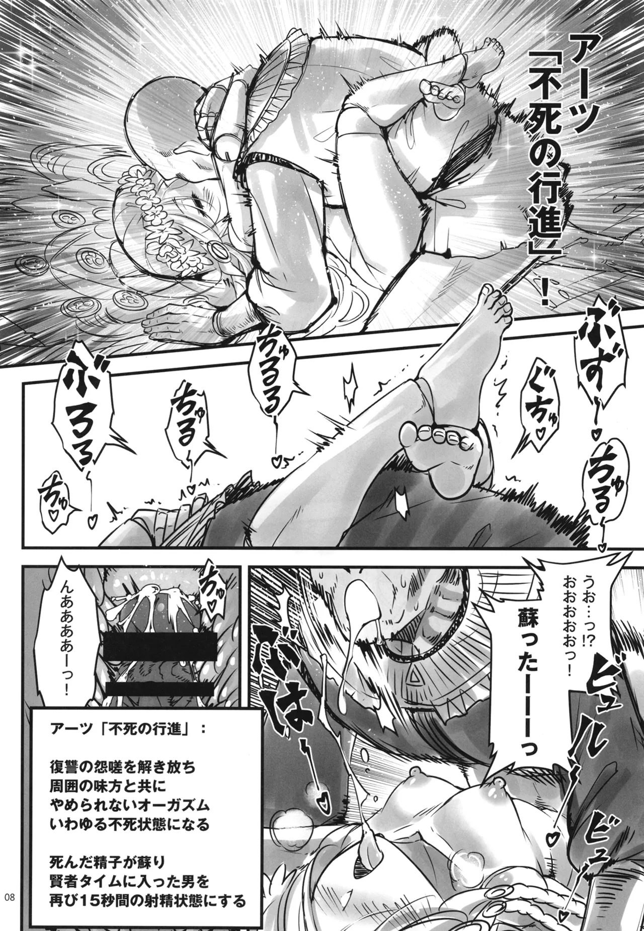 エルデンキラキラ:闇夜娼館 Page.9