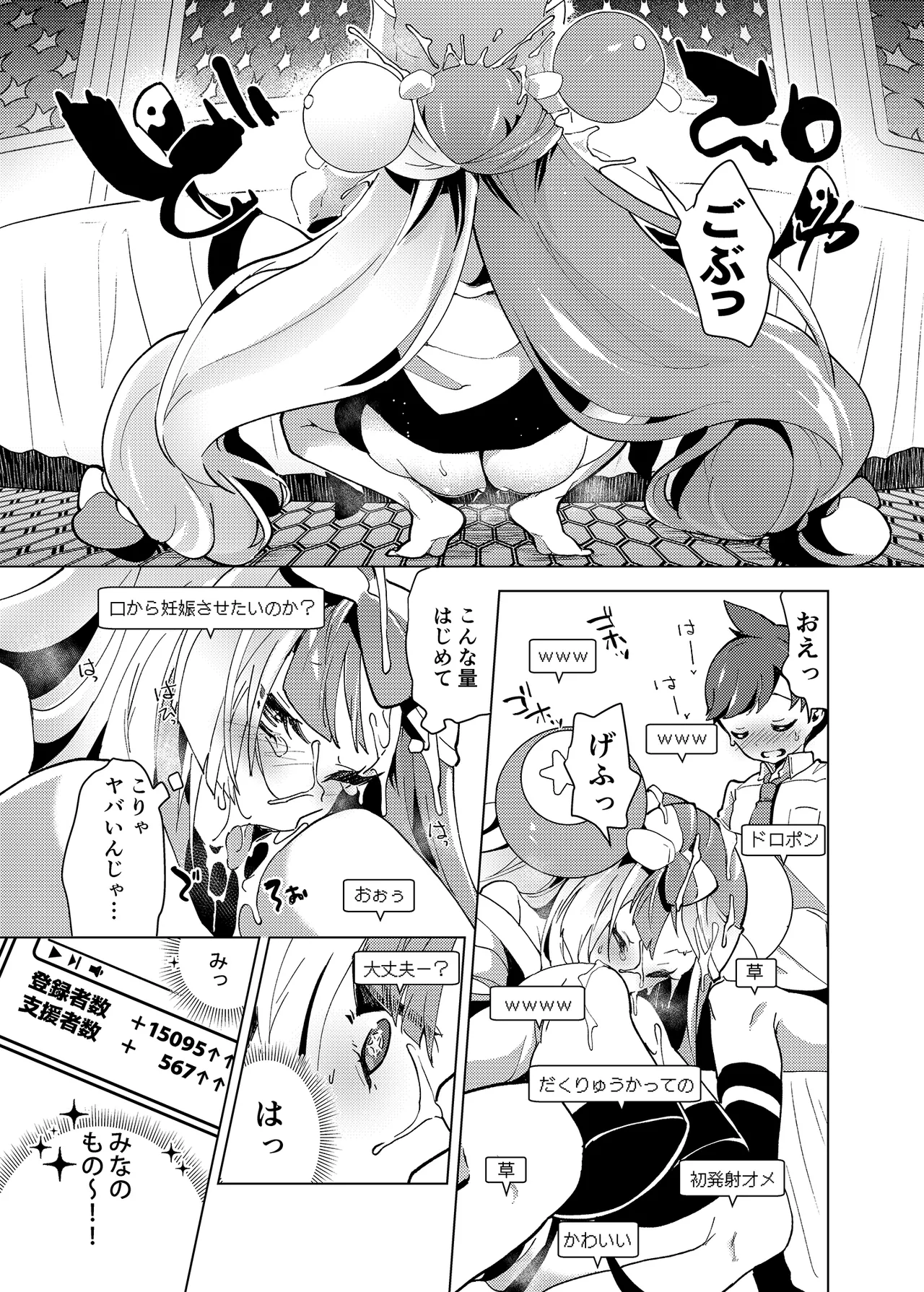 ナンジャモエロコレクション Page.10