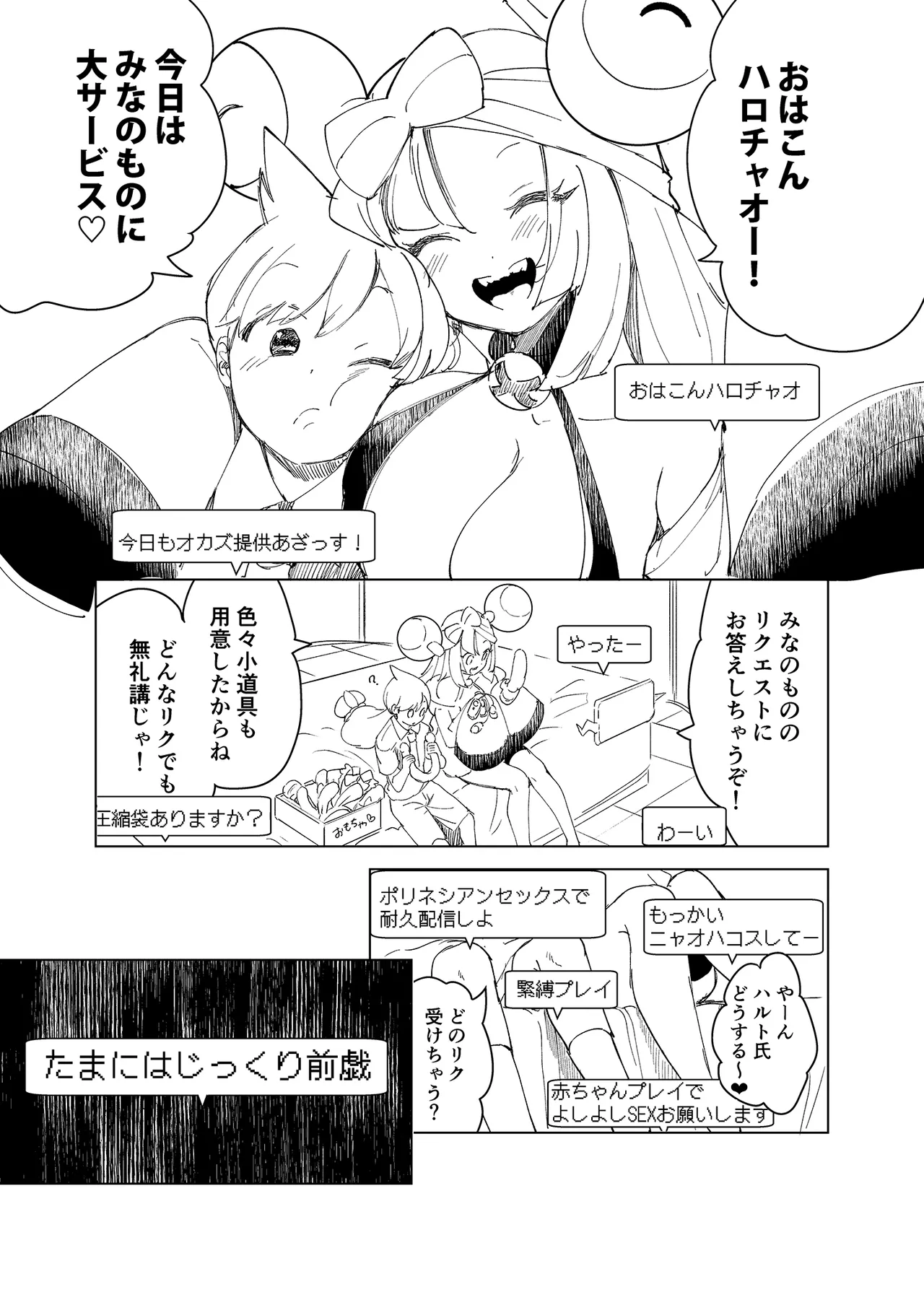 ナンジャモエロコレクション Page.102