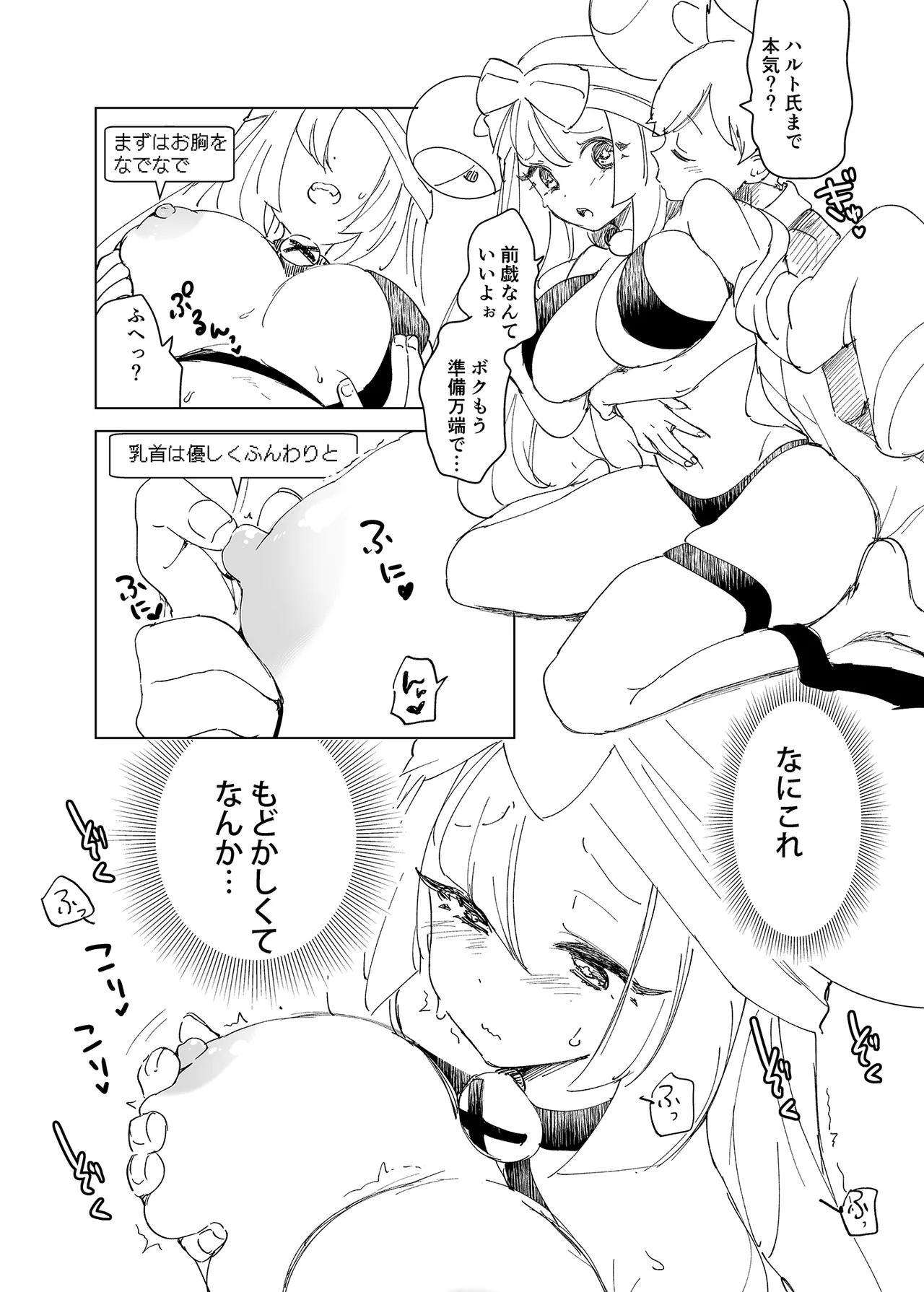 ナンジャモエロコレクション Page.105