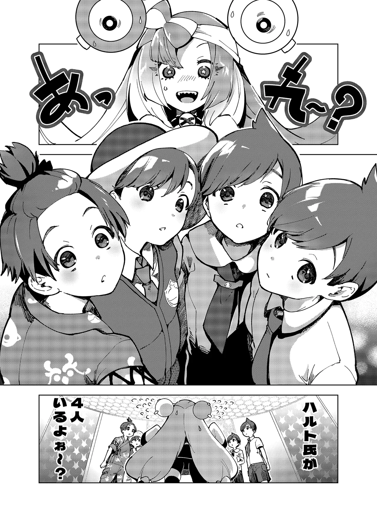 ナンジャモエロコレクション Page.116