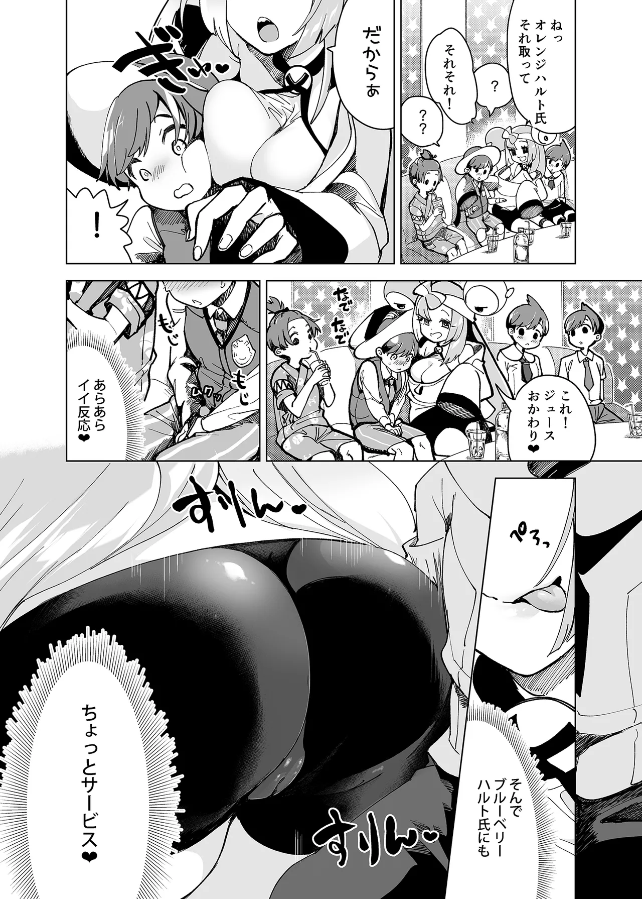 ナンジャモエロコレクション Page.119