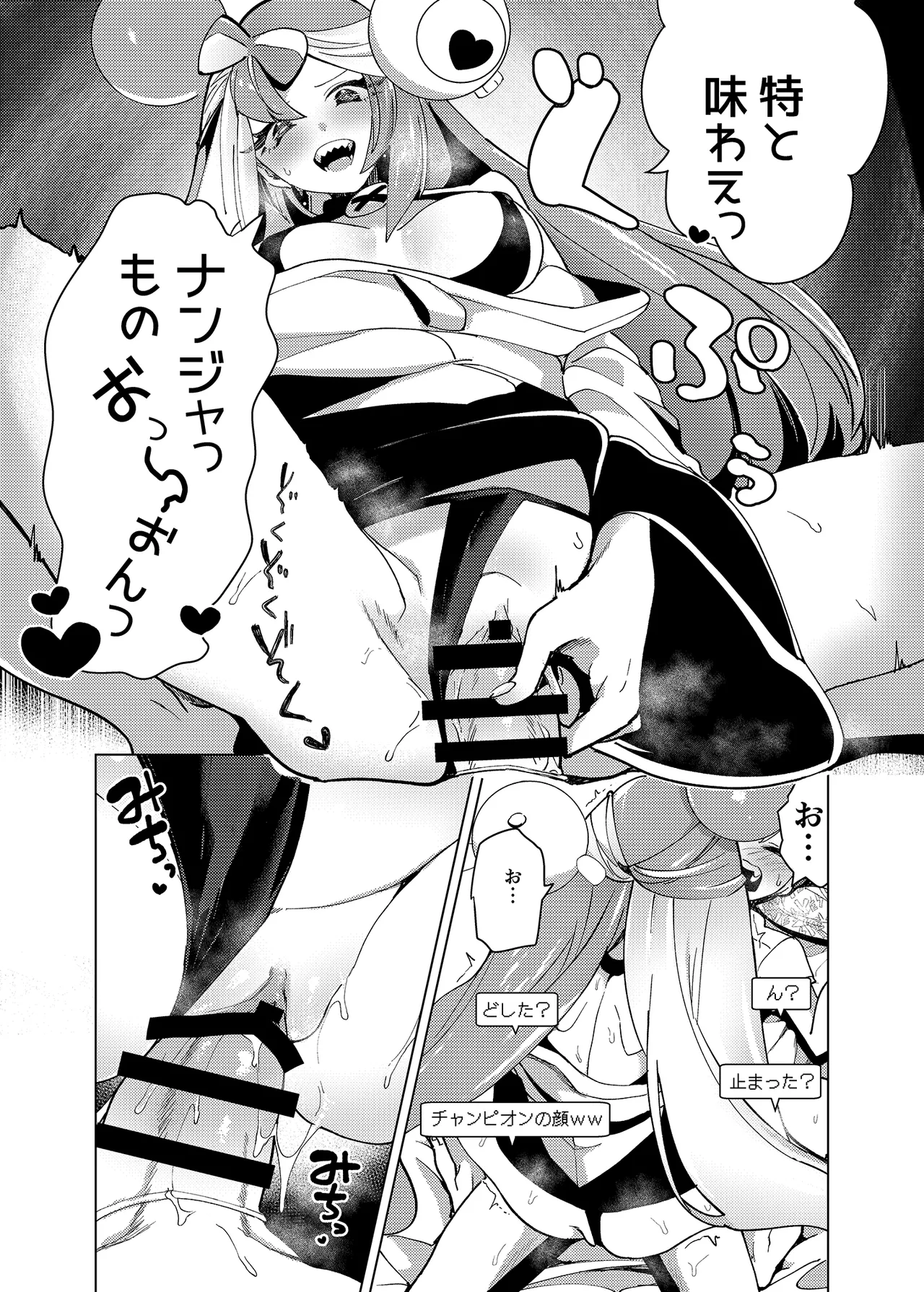 ナンジャモエロコレクション Page.12