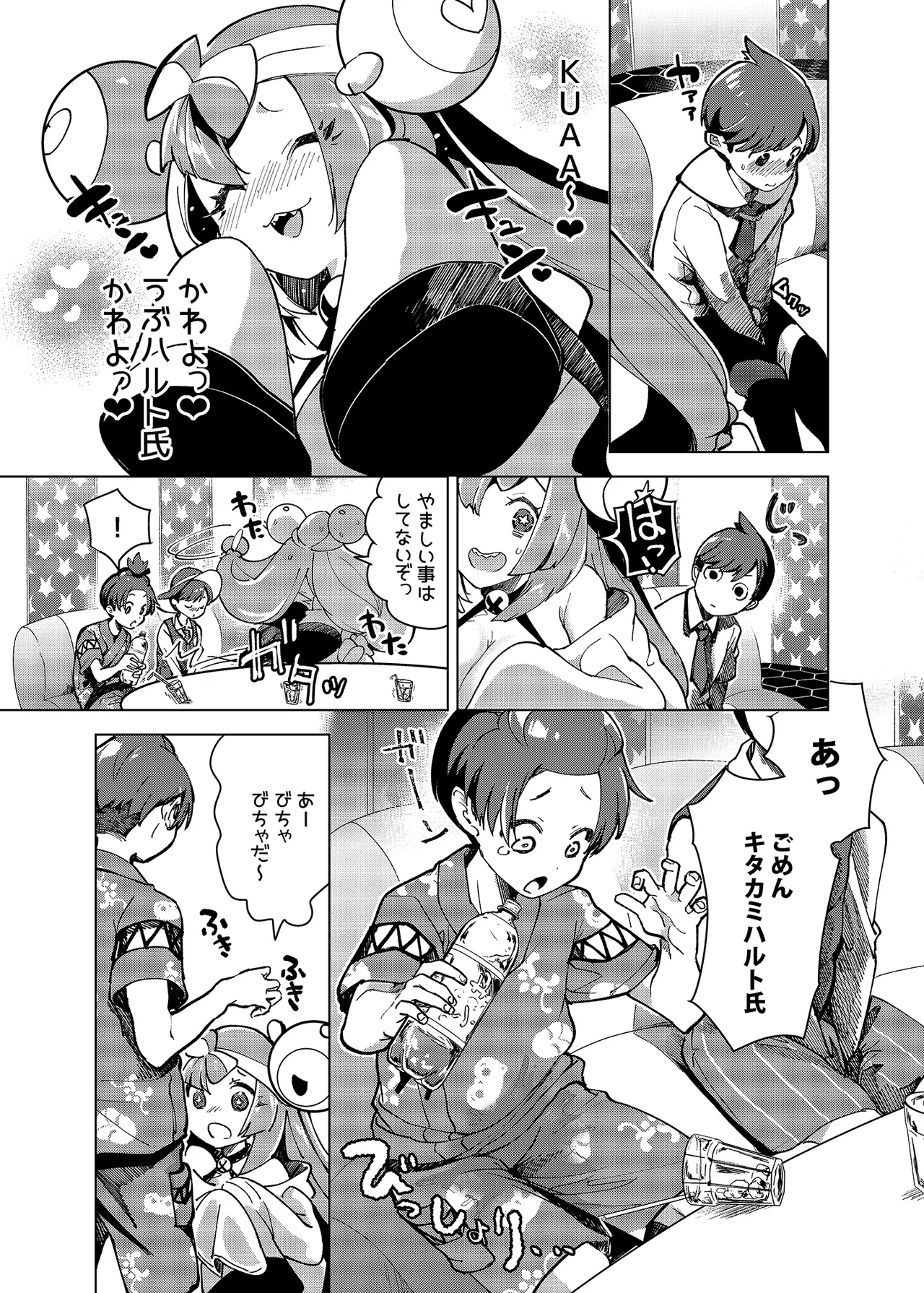 ナンジャモエロコレクション Page.120