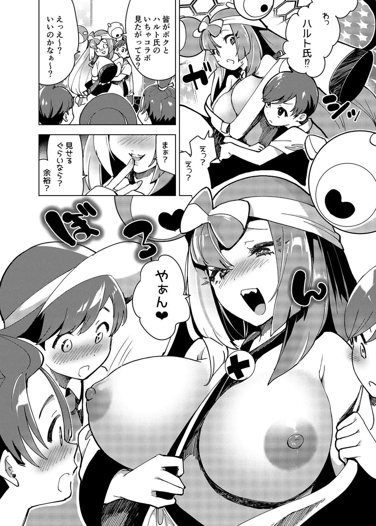 ナンジャモエロコレクション Page.122