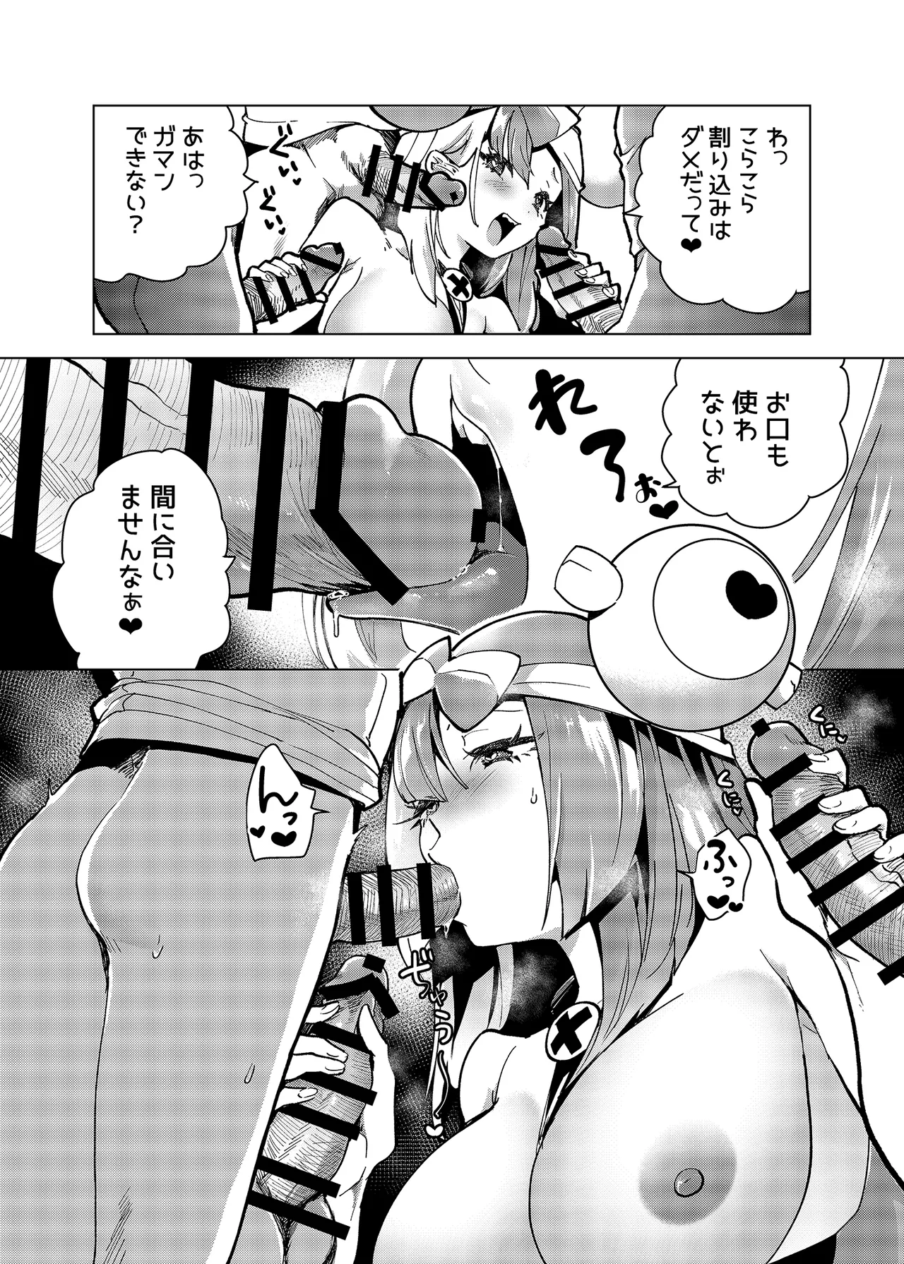ナンジャモエロコレクション Page.125