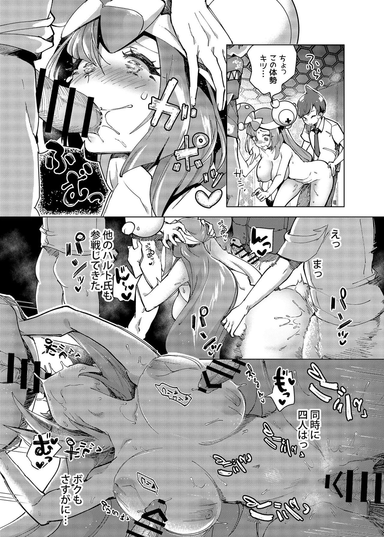 ナンジャモエロコレクション Page.128