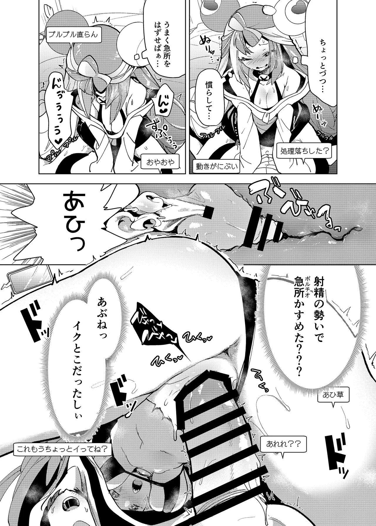 ナンジャモエロコレクション Page.14