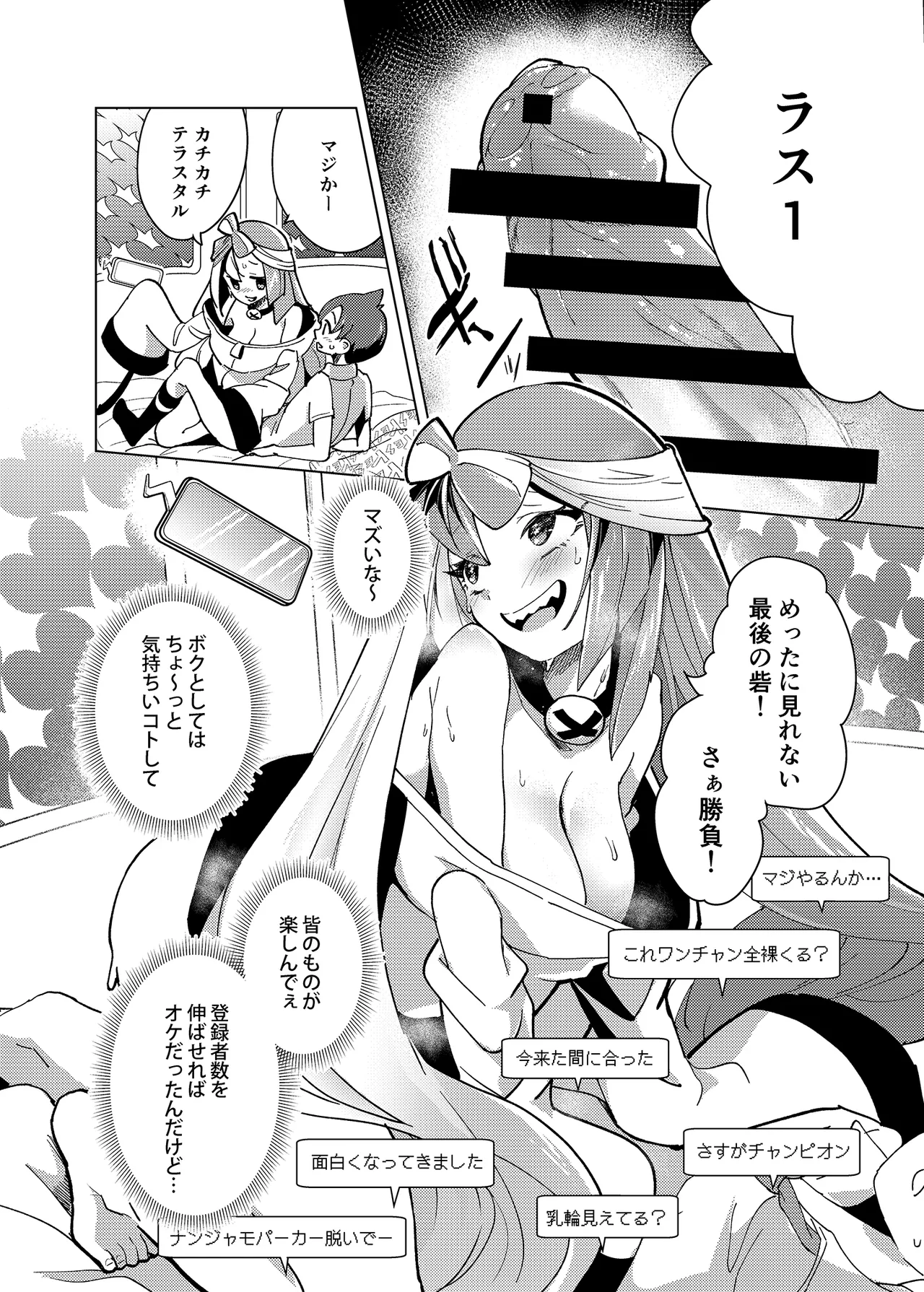 ナンジャモエロコレクション Page.17