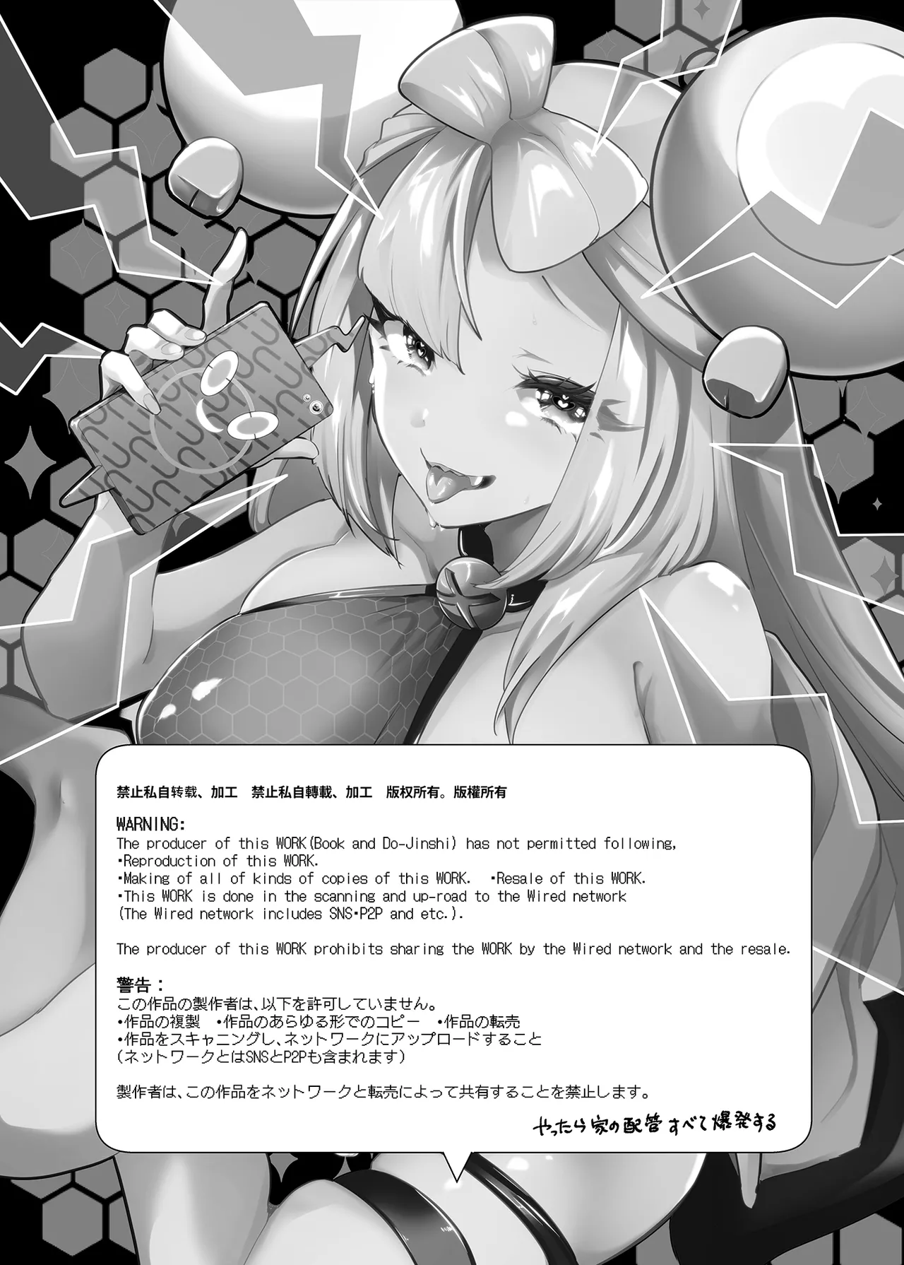 ナンジャモエロコレクション Page.2