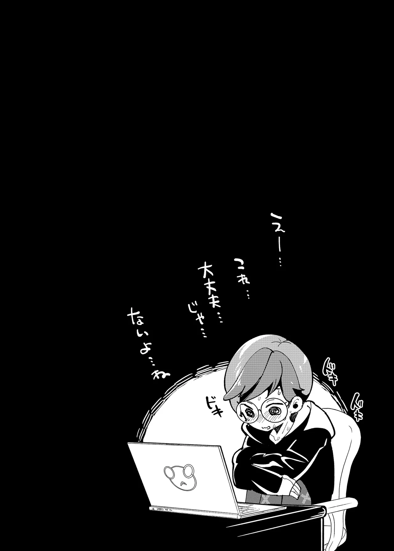 ナンジャモエロコレクション Page.29