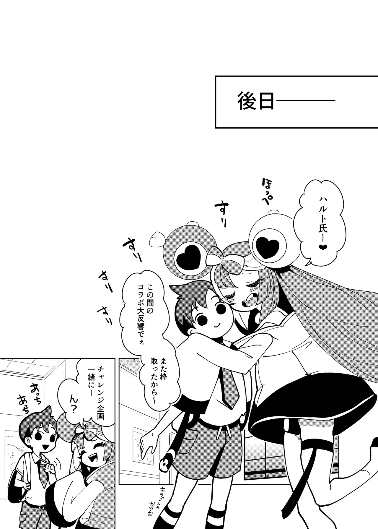 ナンジャモエロコレクション Page.30