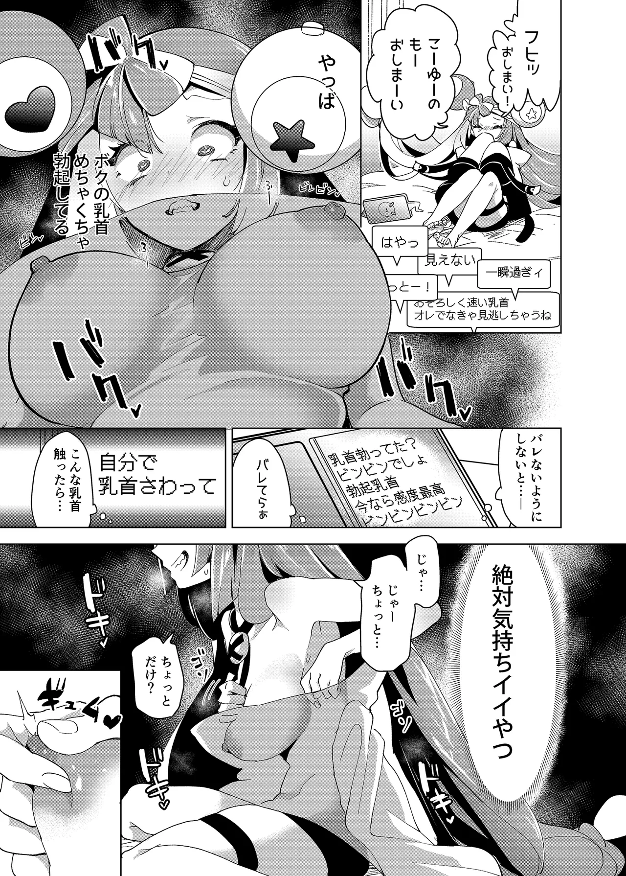 ナンジャモエロコレクション Page.44