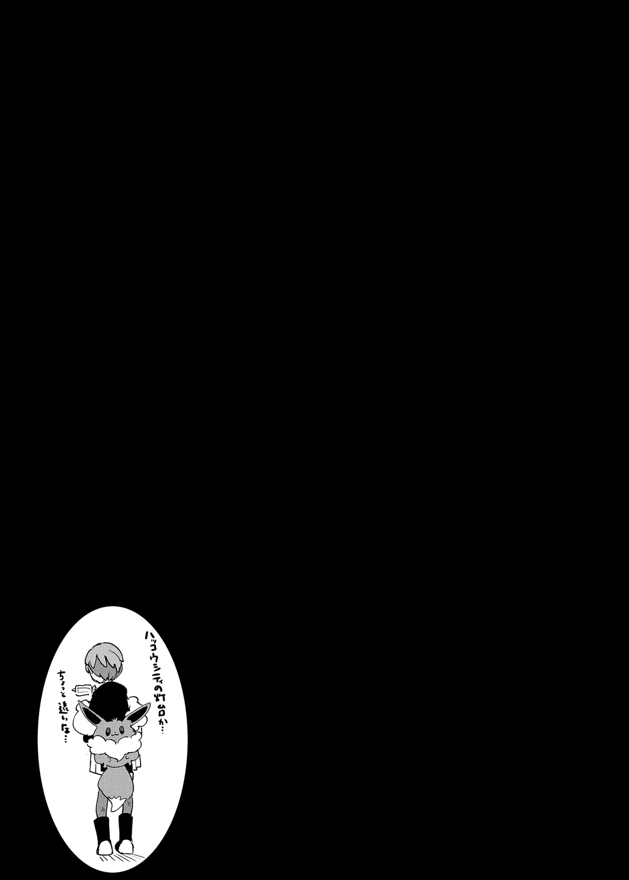 ナンジャモエロコレクション Page.68