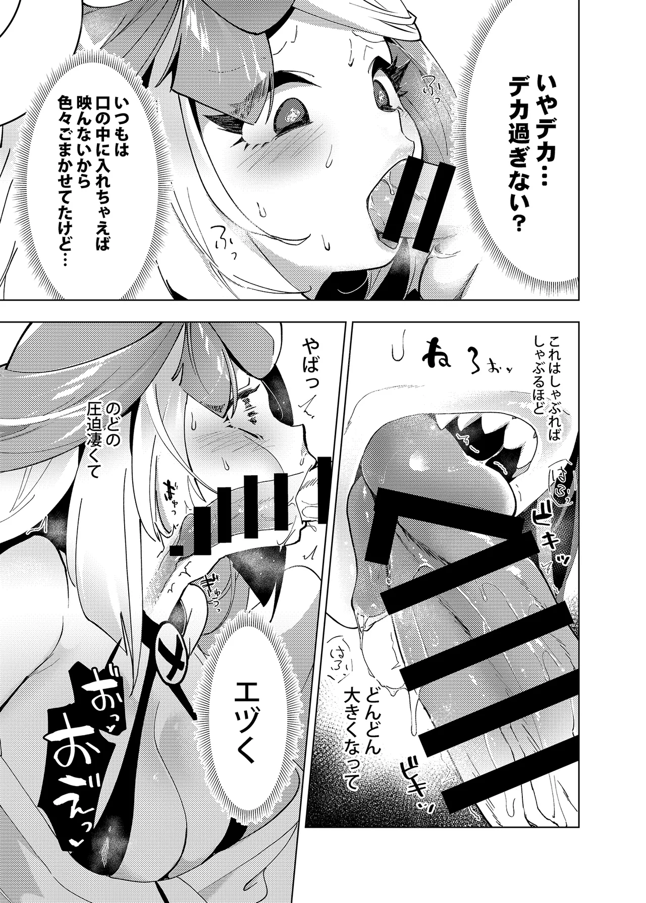 ナンジャモエロコレクション Page.8