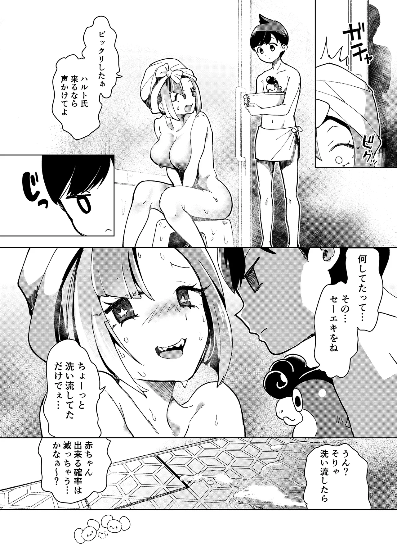 ナンジャモエロコレクション Page.83