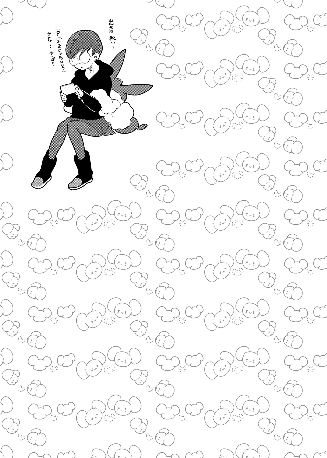 ナンジャモエロコレクション Page.99