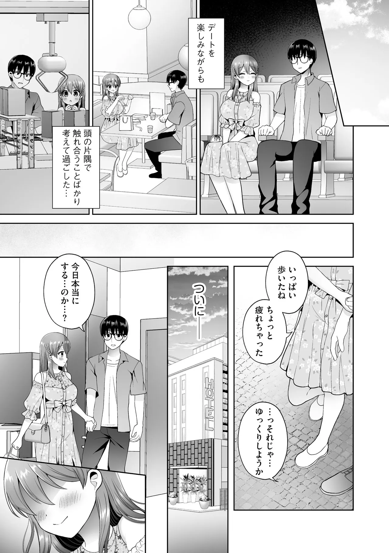 ちょっぴりSな優等生は先生の射精管理をしたい！ Page.154
