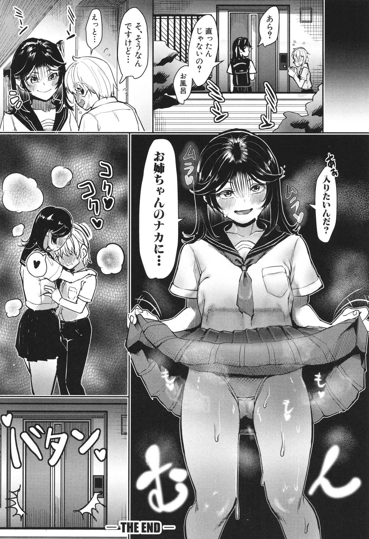 校内で一番可愛くて一番おっぱいがデカくて一番オカズにされてる一番スケベな江藤さん Page.120