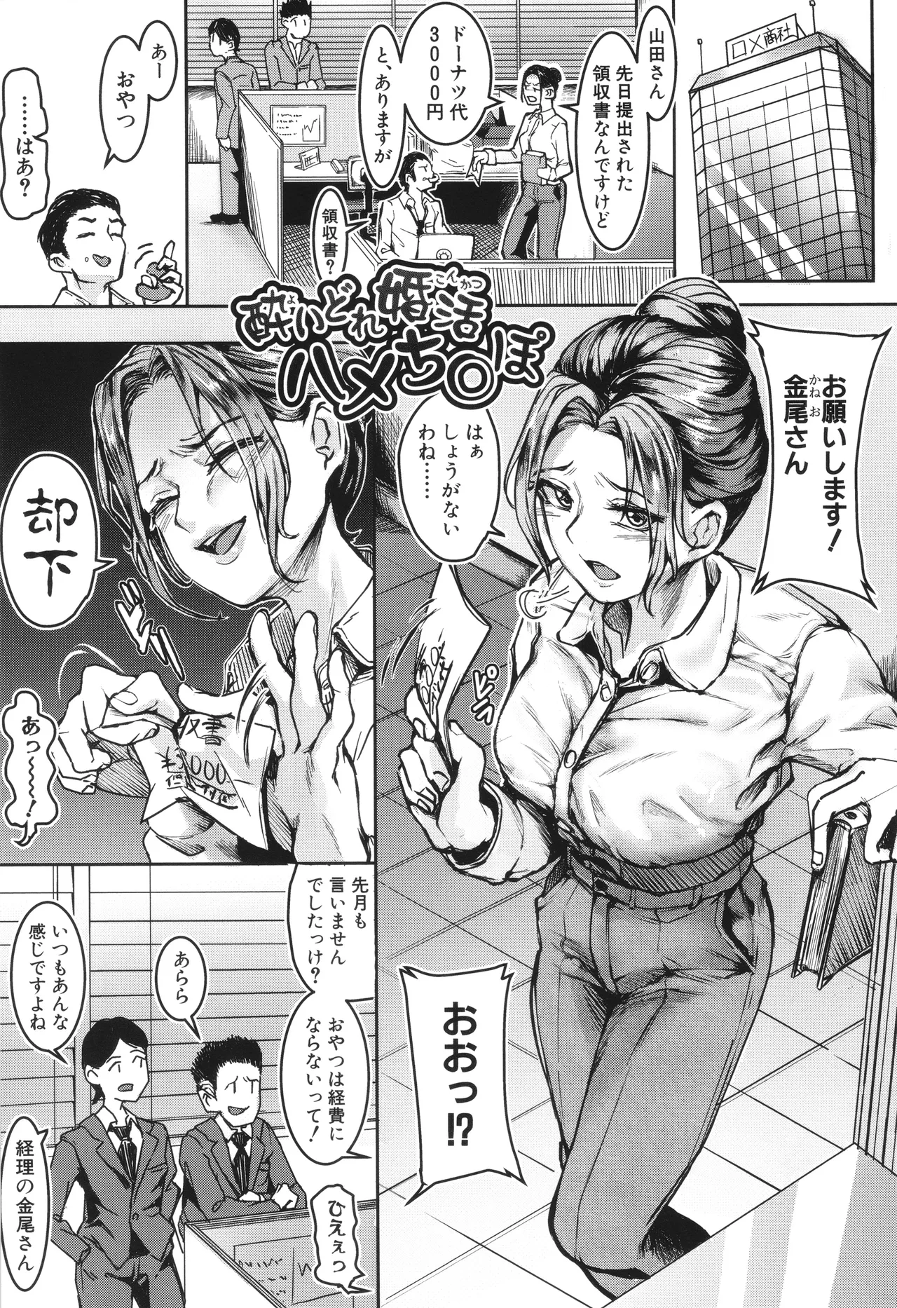 校内で一番可愛くて一番おっぱいがデカくて一番オカズにされてる一番スケベな江藤さん Page.169