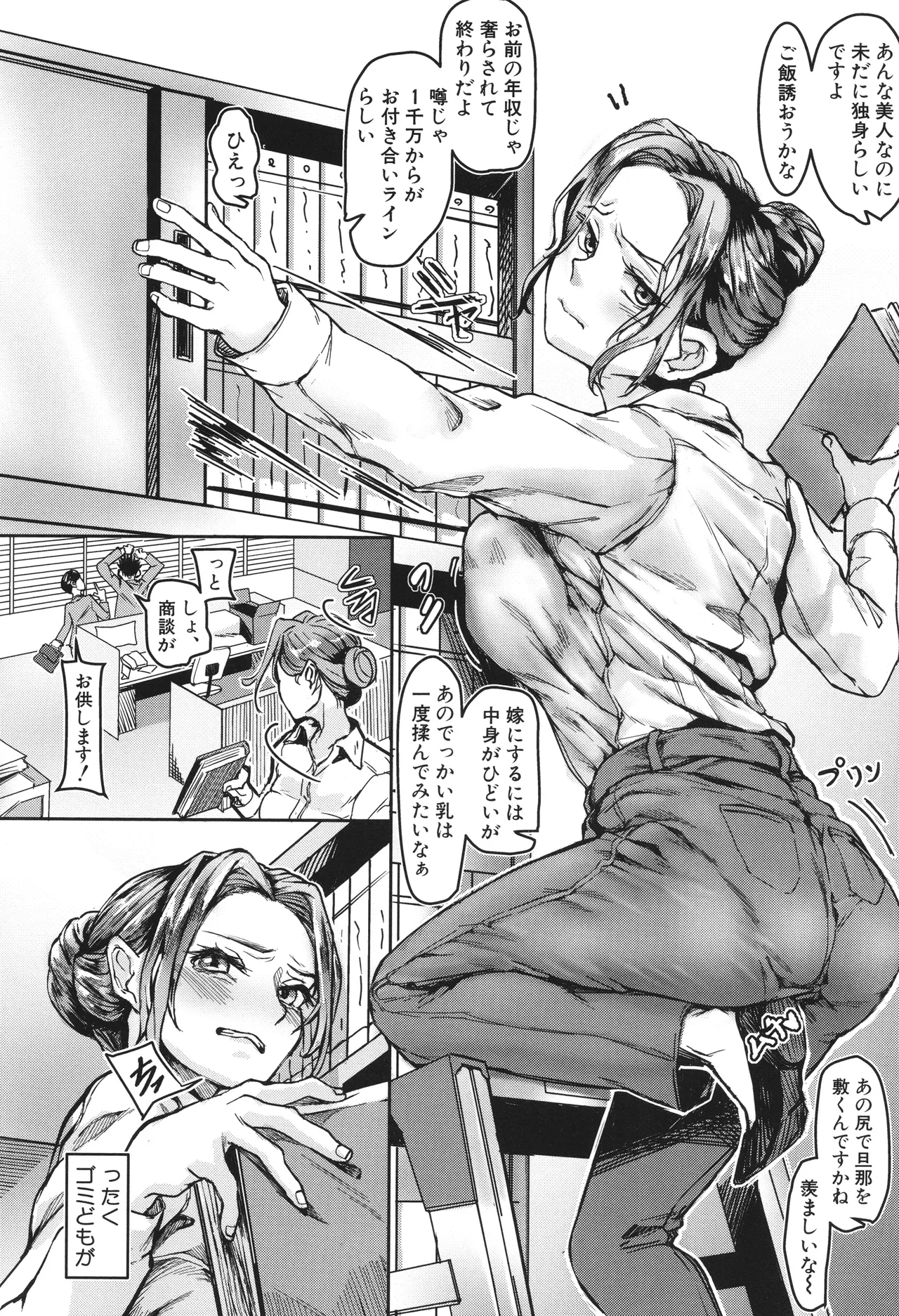 校内で一番可愛くて一番おっぱいがデカくて一番オカズにされてる一番スケベな江藤さん Page.170