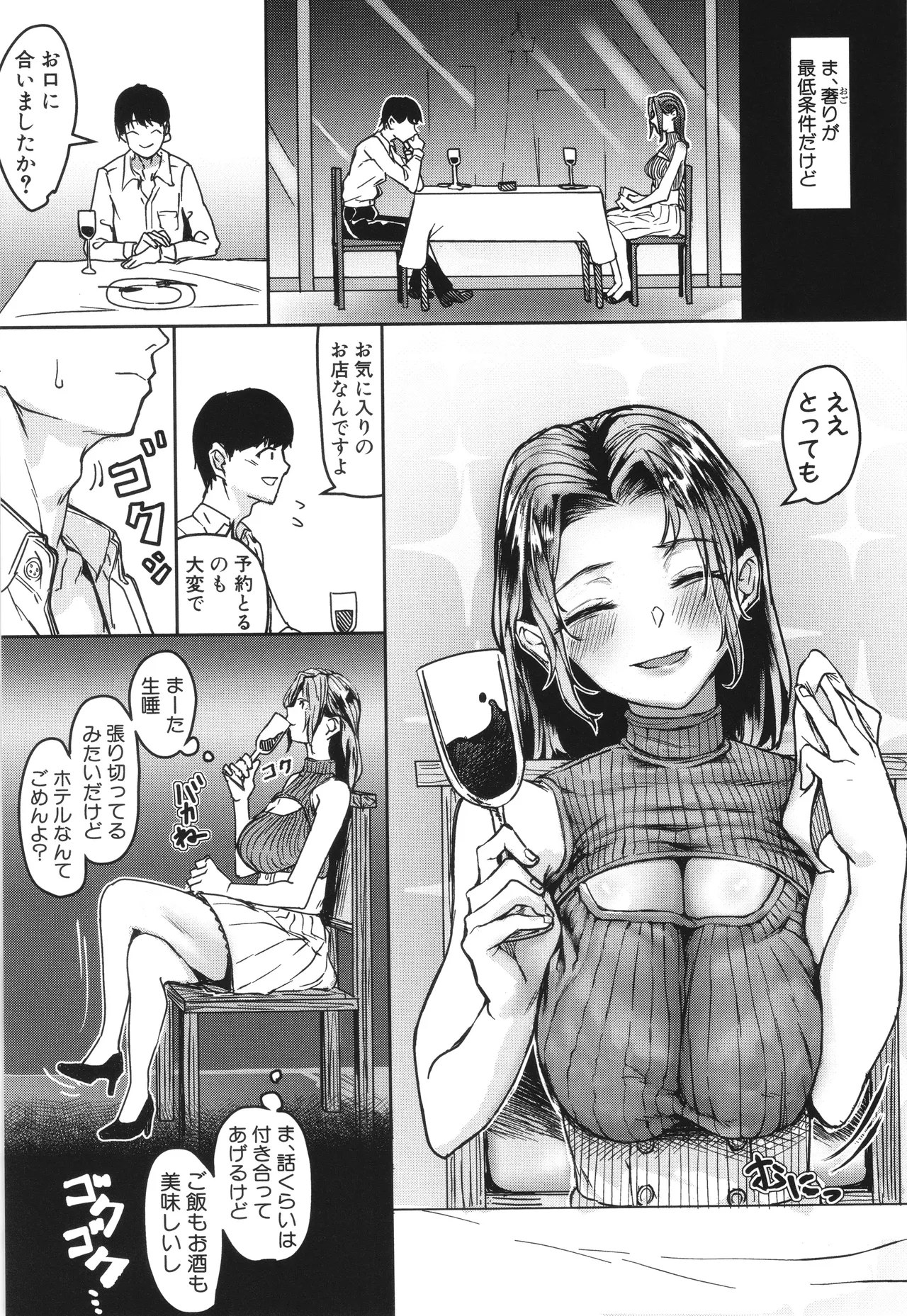 校内で一番可愛くて一番おっぱいがデカくて一番オカズにされてる一番スケベな江藤さん Page.173
