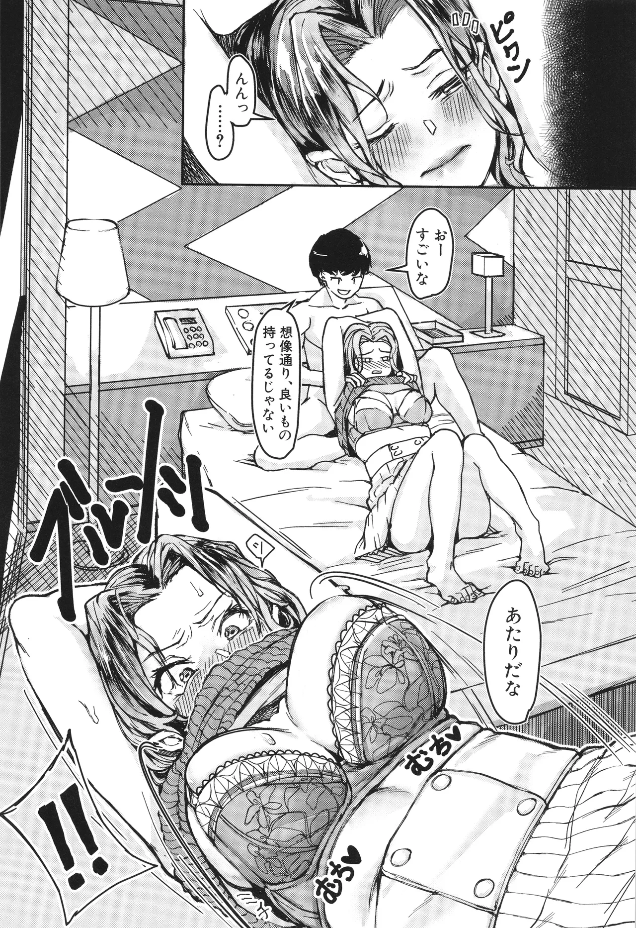 校内で一番可愛くて一番おっぱいがデカくて一番オカズにされてる一番スケベな江藤さん Page.174