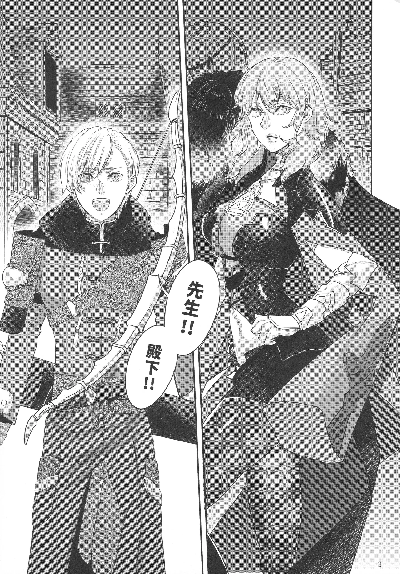 出藍の誉れ Page.2