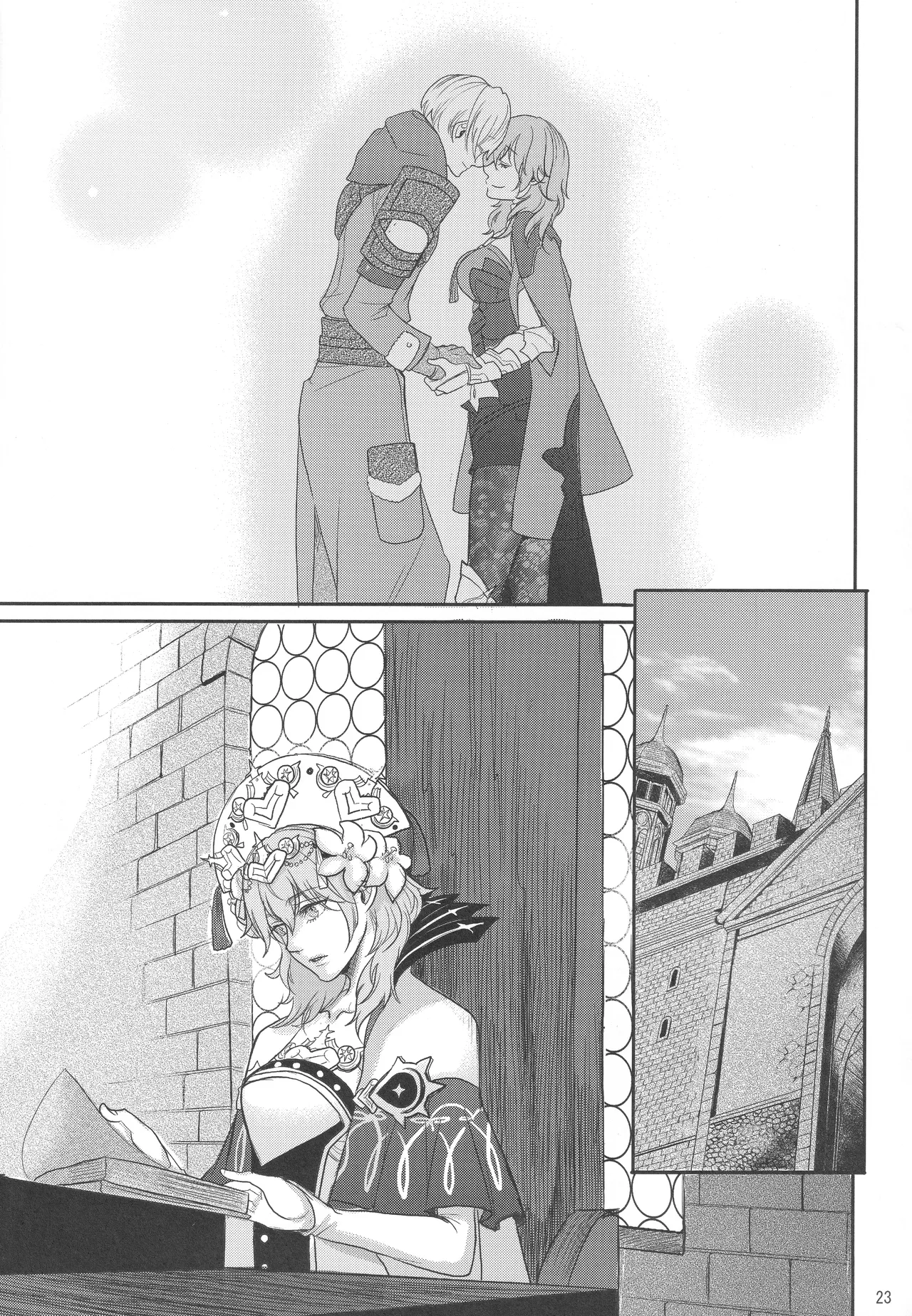 出藍の誉れ Page.22