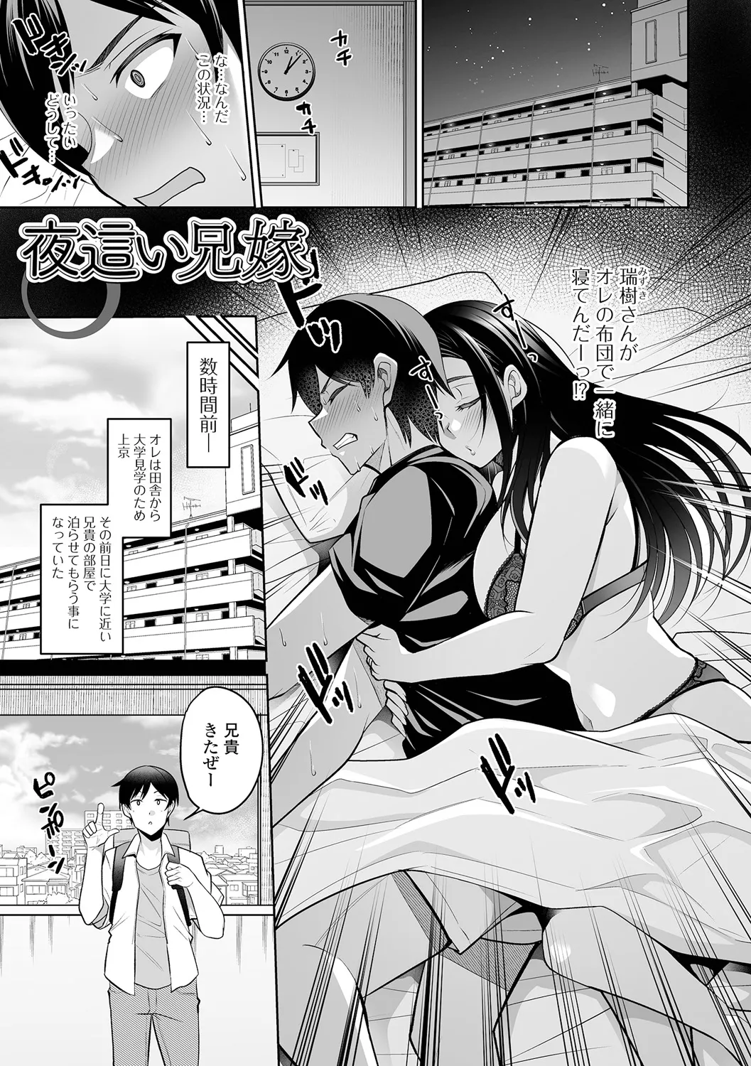 熟れ盛り奥様は交わりたい Page.17
