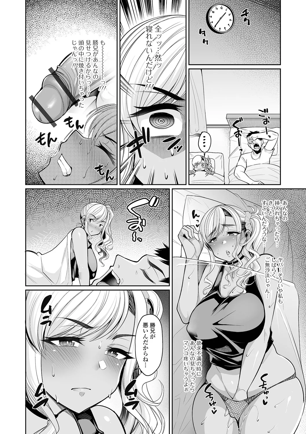 熟れ盛り奥様は交わりたい Page.60